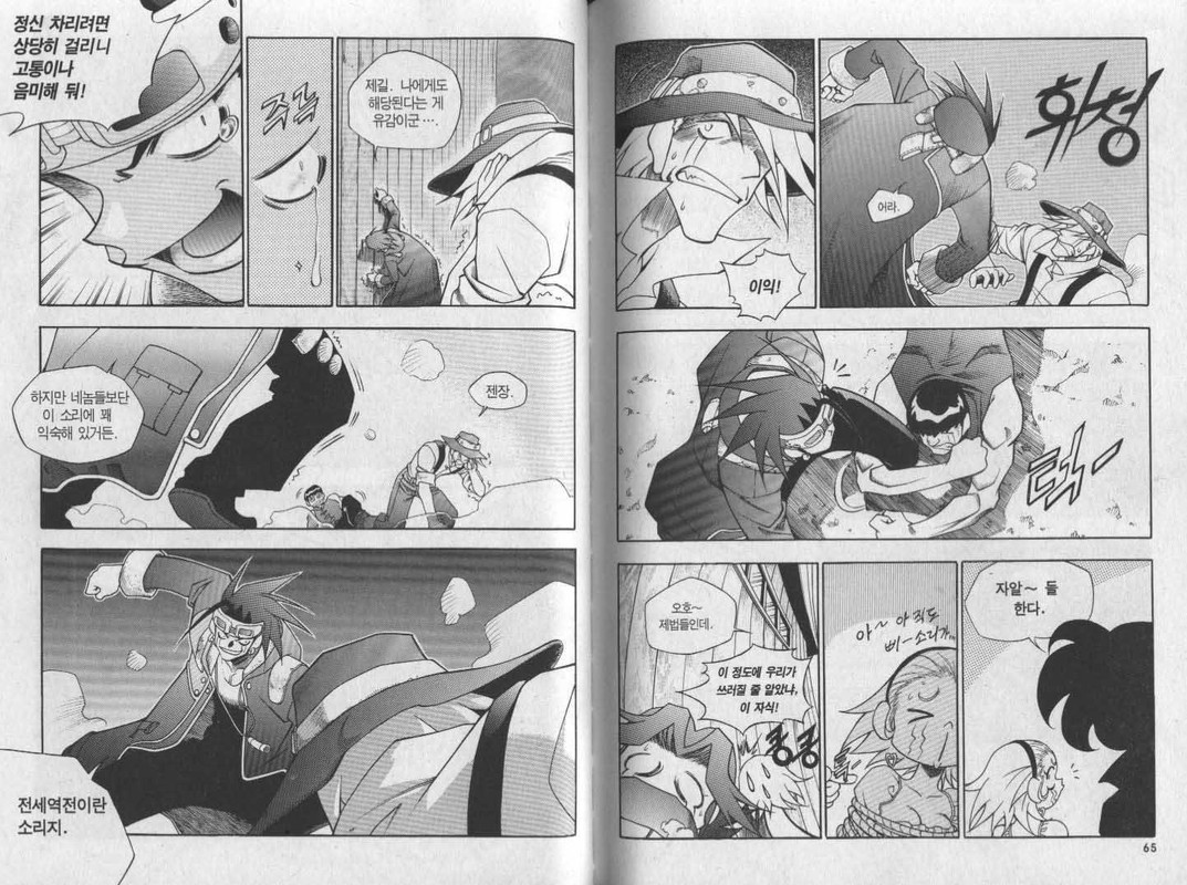 Western ShotgunVol13-8