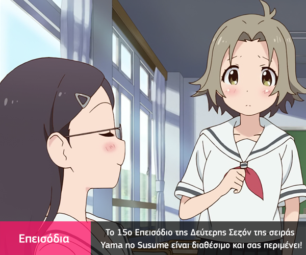 [Καραmilko Fansubs] Yama no Susume S2 Yama-no-Susume-S2-15v2