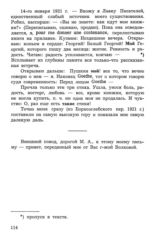 Polakova-Sofa-Zakatnyje-ony-dni-Cvetajeva-i-Parnok-page-0115
