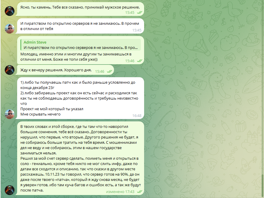 Screenshot_6