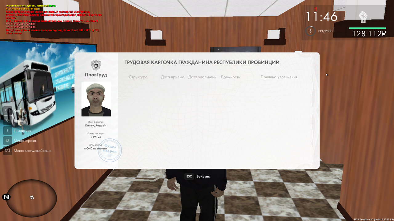 mta screen 2025 11 23 23 00 18