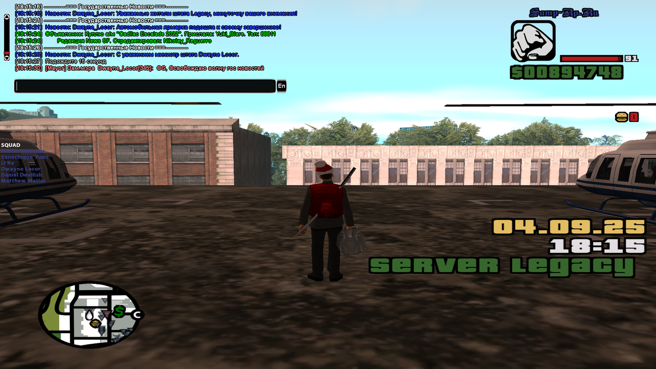 Снимок экрана (2463)