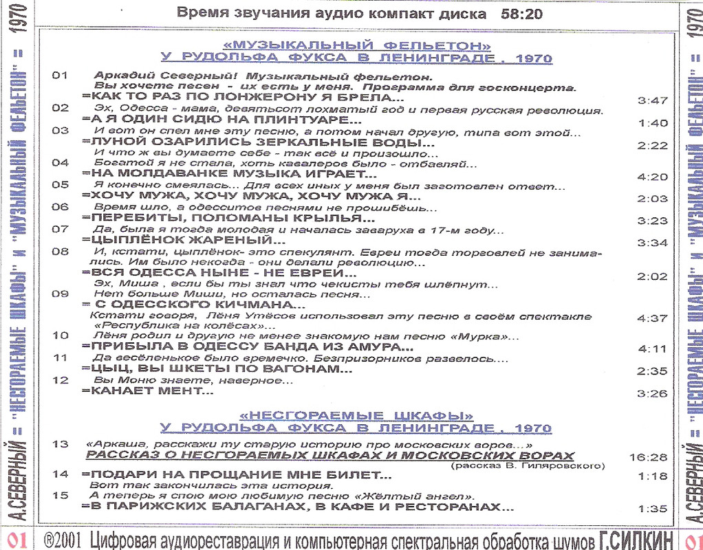 сканирование0007