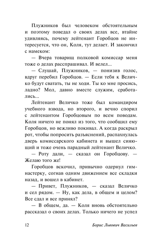 ASE000000000834682-12