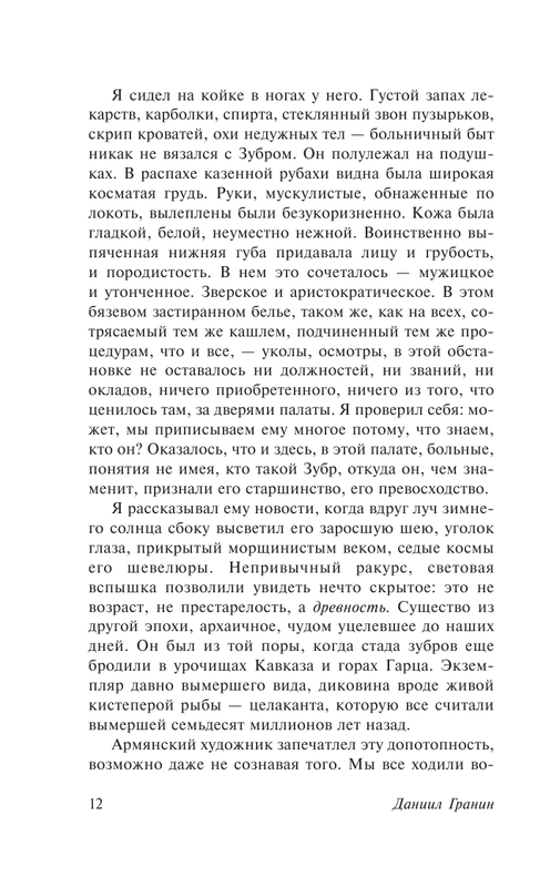 ASE000000000860857-12