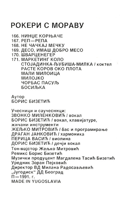 Rokeri s Moravu 1991 kz