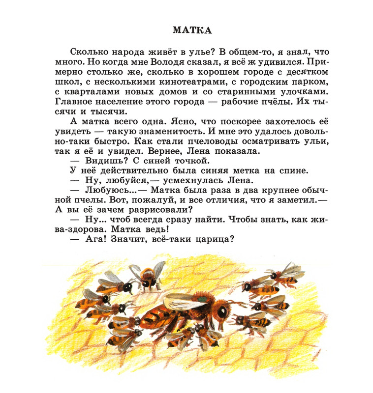 Ivanov-Sergej-Na-paseke-1989-1-36-page-0036