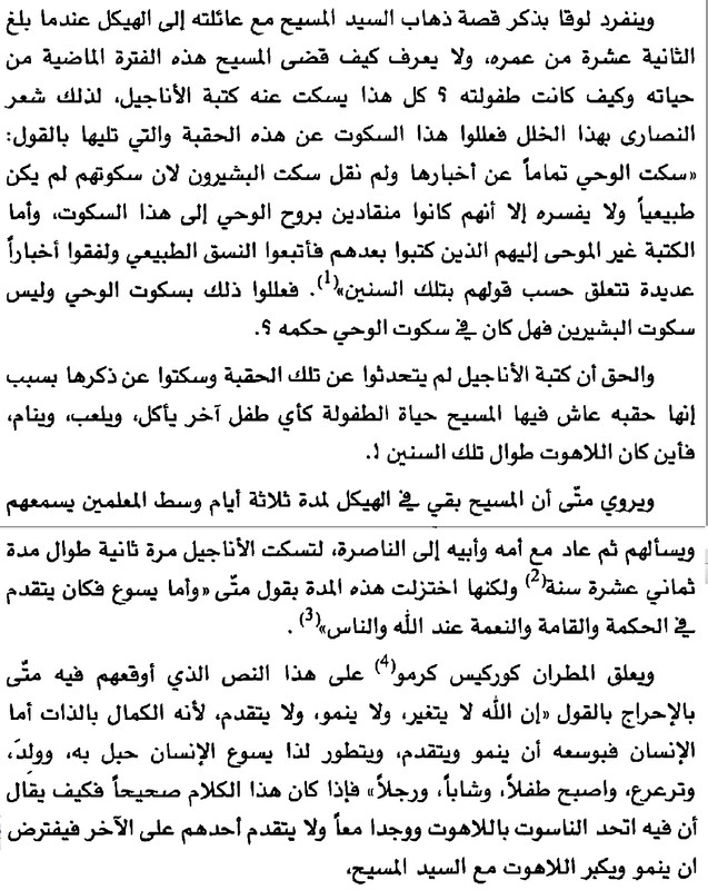 اللاهوت المسيحيl 2