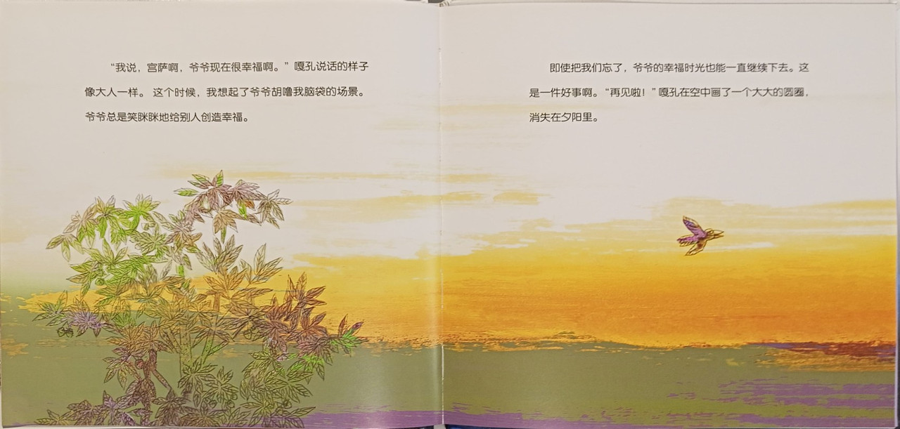 книга котенок 27