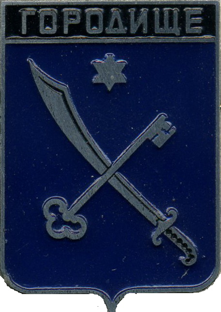 Gorodishche