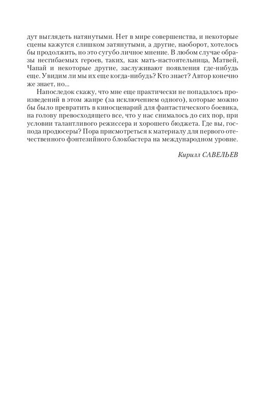 Praktik-T-page-0071