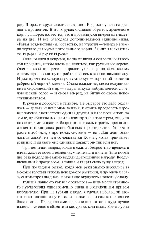 Zhirdjaj-page-0022