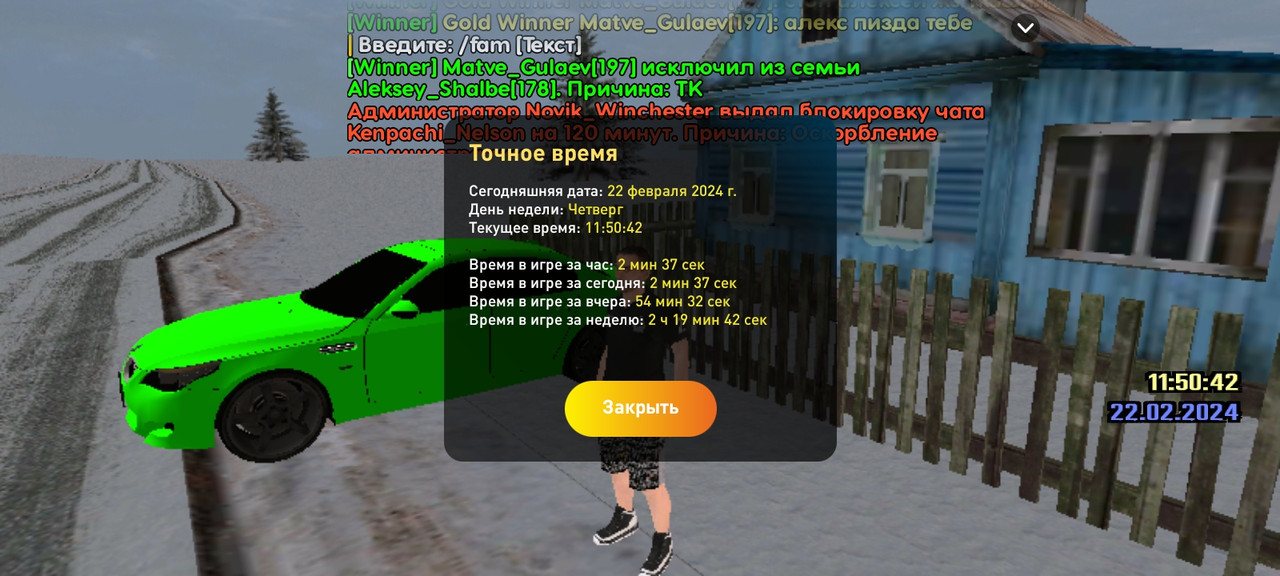 Screenshot_20240222_115047_com.liverussia.cr