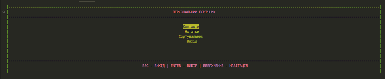 Головне меню Головне меню