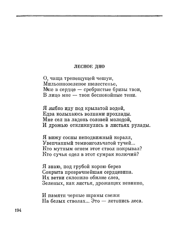 Petrovyh-Marija-Prednaznachene-page-0196