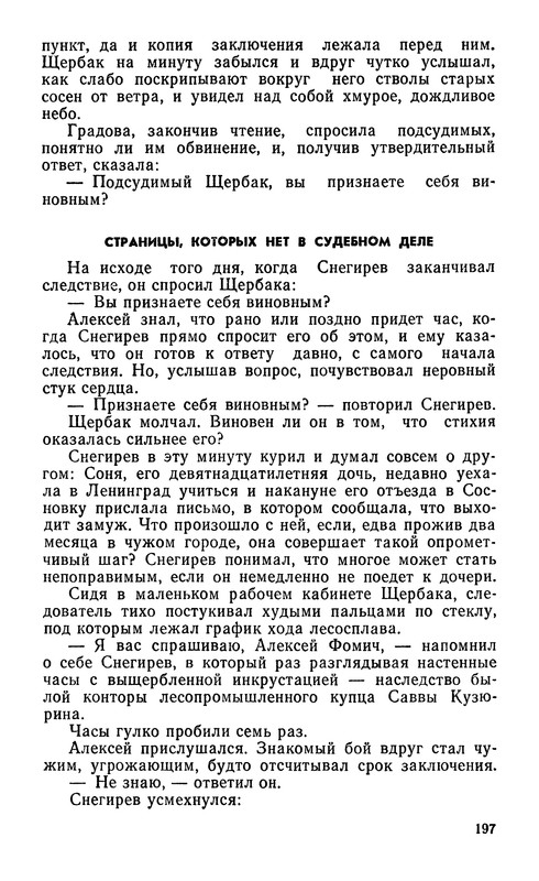 p0199