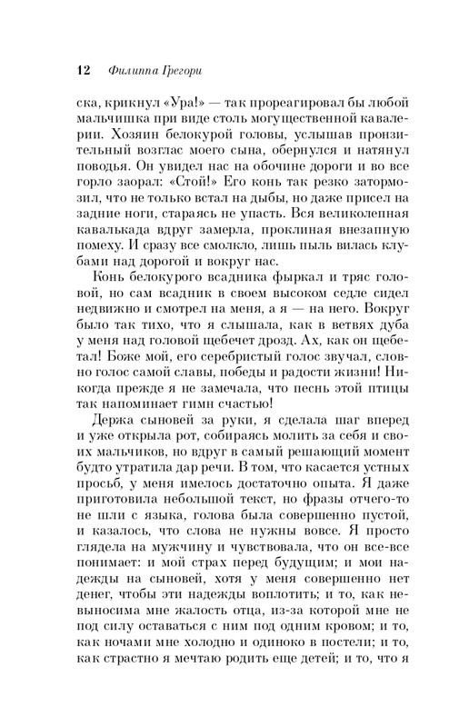 ITD000000000589452-page-0012