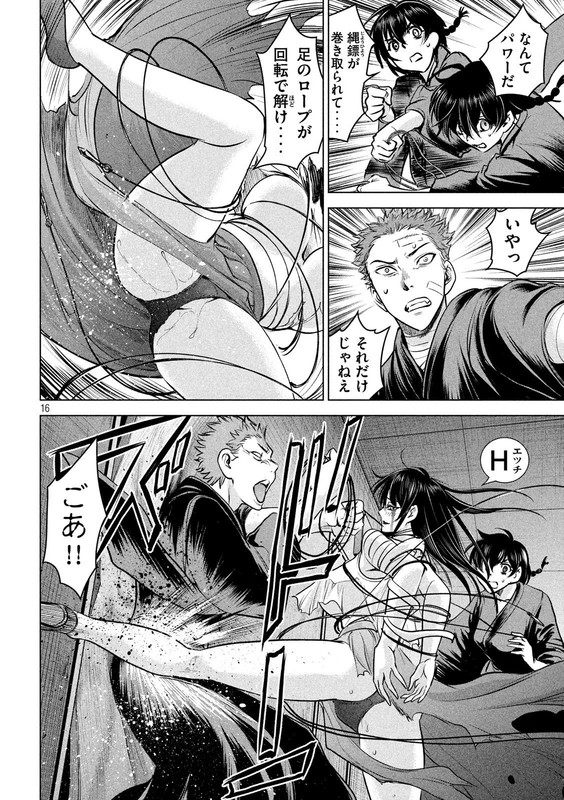 SatanophanyChap152-6