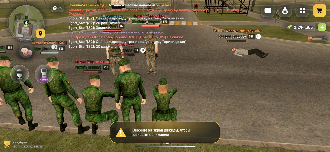 Screenshot 20260823 162132