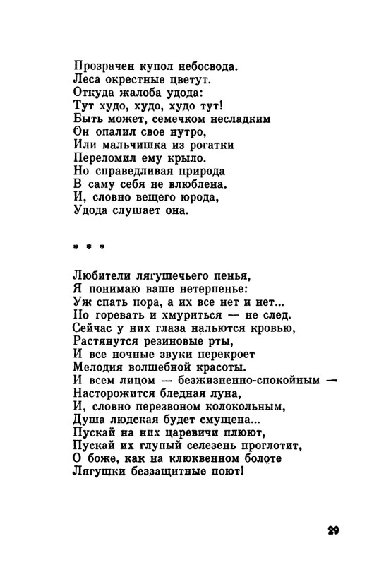 1984-page-0030