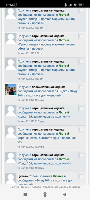 Screenshot_2023-07-13-13-54-37-643_com.yandex.browser