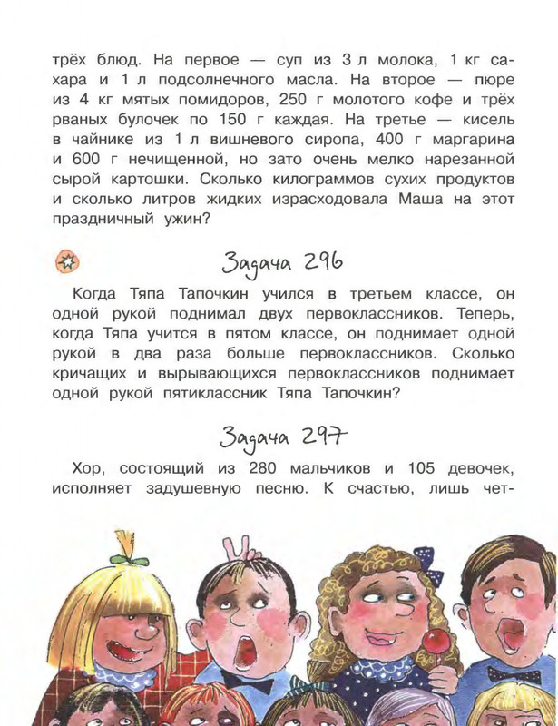 2018-page-0135