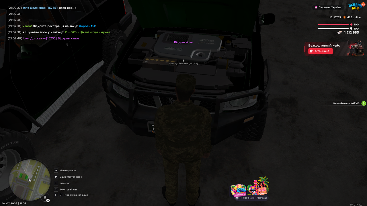UKRAINE GTA 04 07 2026 21 02 50