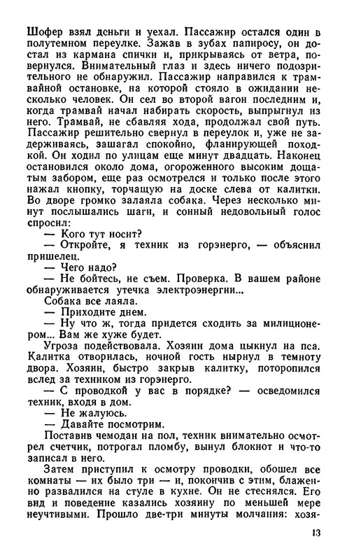 p0015