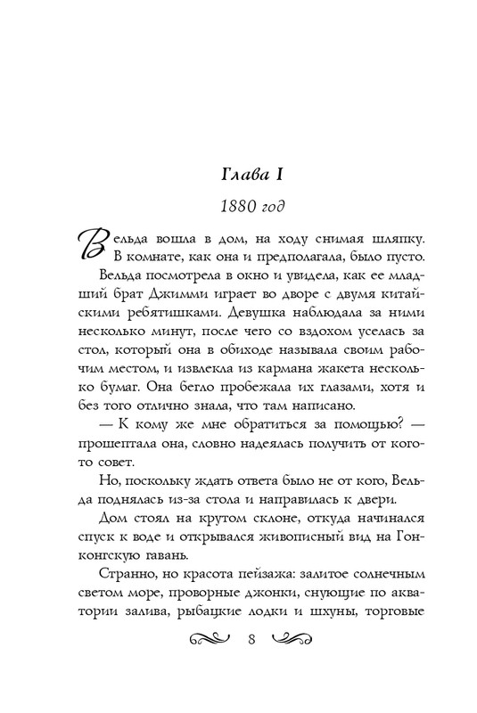 ITD000000000860145-page-0008