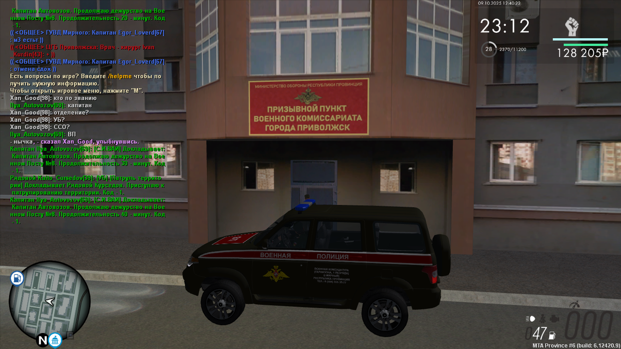 MTA_ San Andreas 09.10.2025 13_40_21