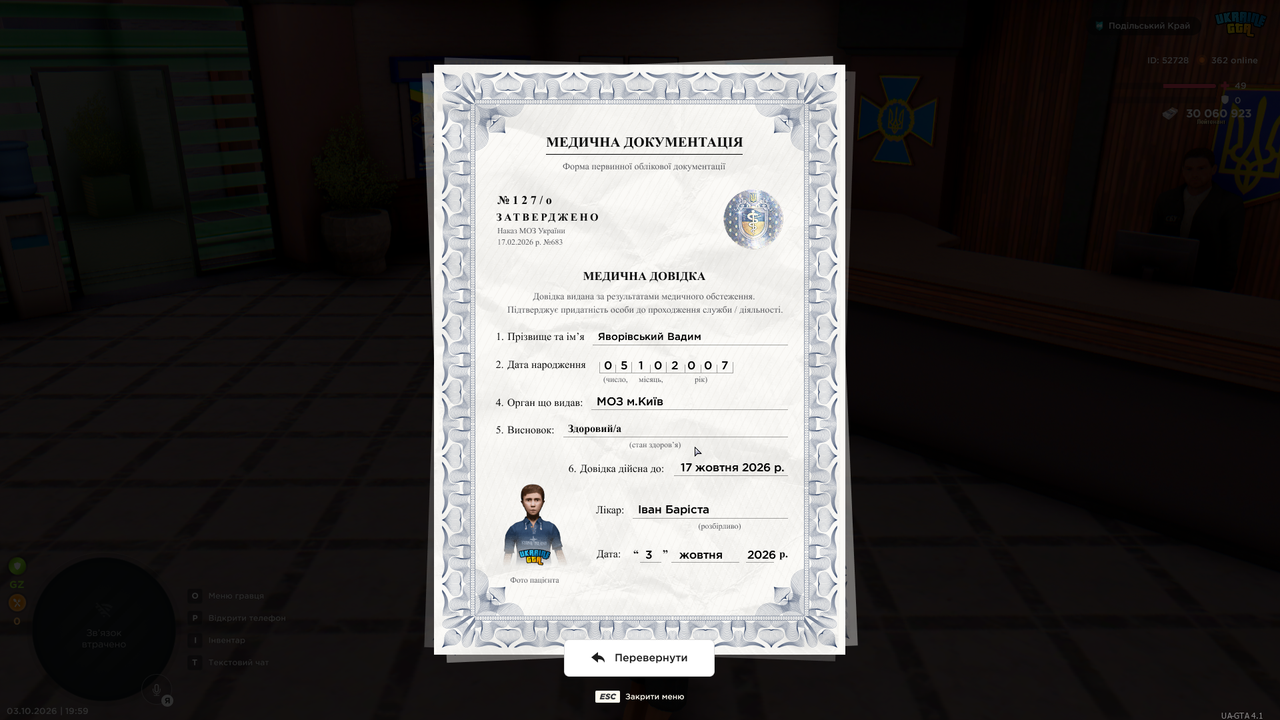 Знімок екрана 2026 10 03 195921
