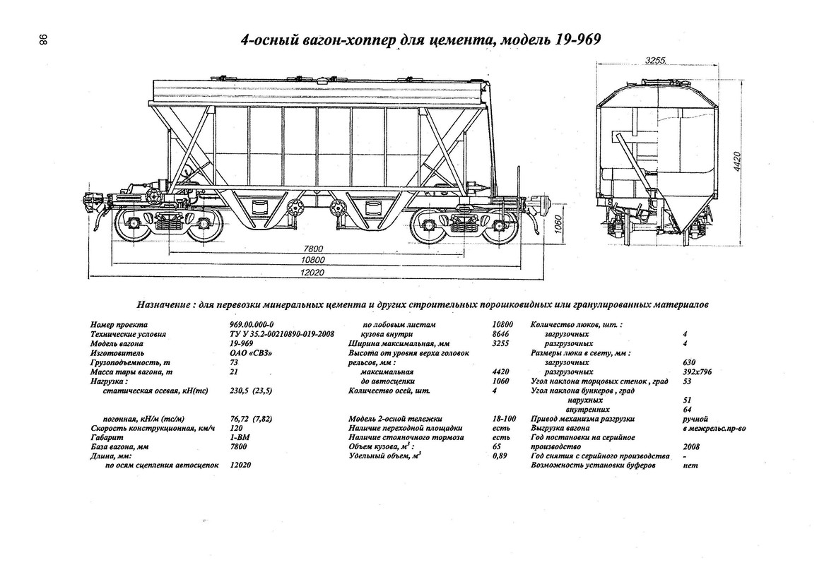 Цементовоз
