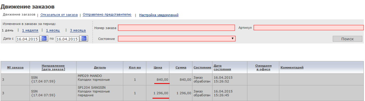 Безымянный