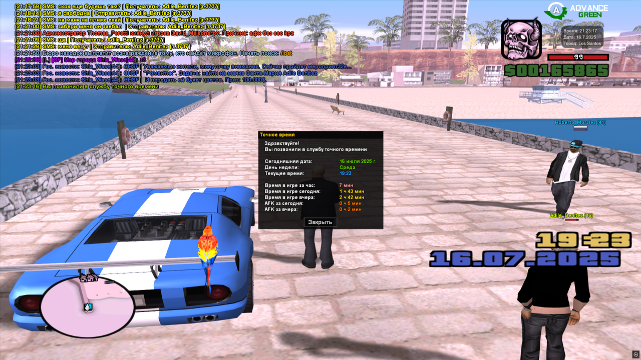 романтик ср (2)