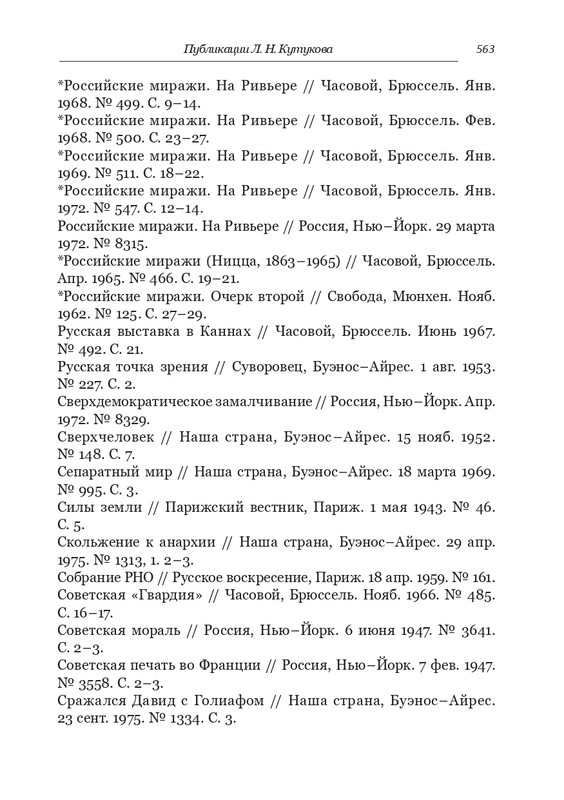kutukov-gorkaya-istina-2022-page-0030