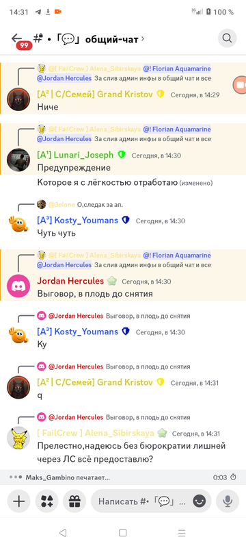 Screenshot_20240729-143156