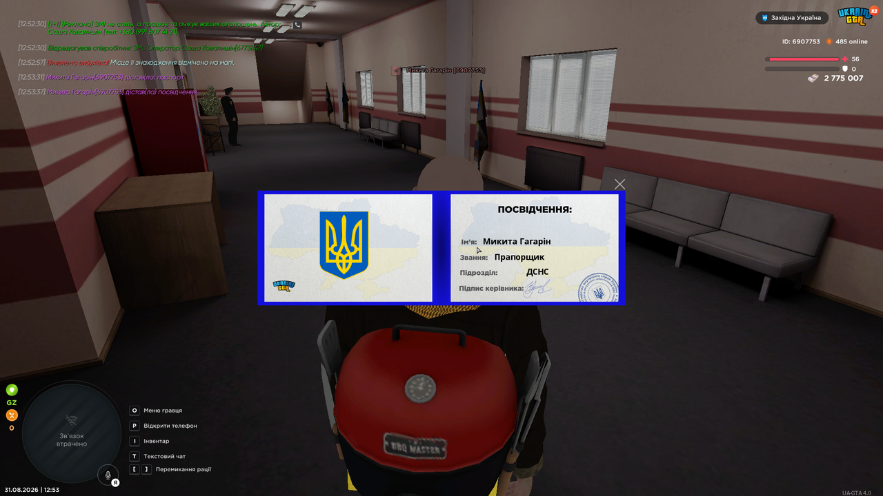 UKRAINE GTA 31 08 2026 12 53 40