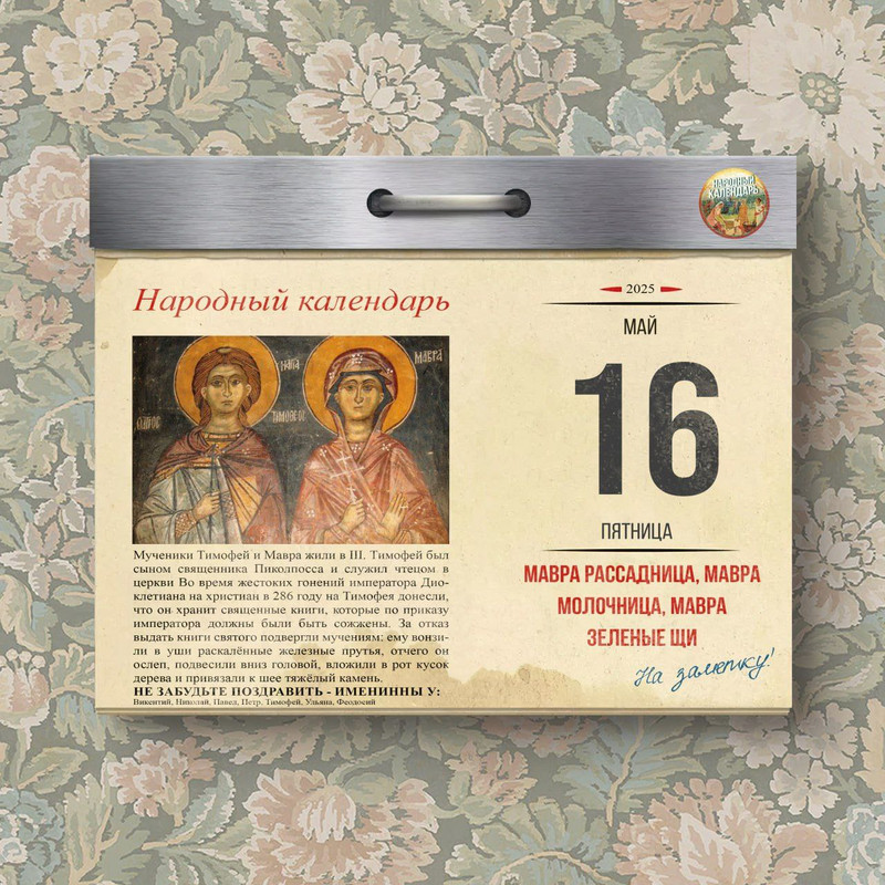 [Изображение: photo-2025-05-16-08-29-02.jpg]