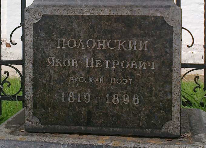 polonskiy2