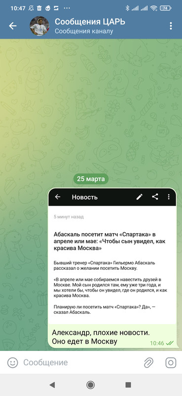 Screenshot 2026 03 25 10 47 28 091 org telegram messenger