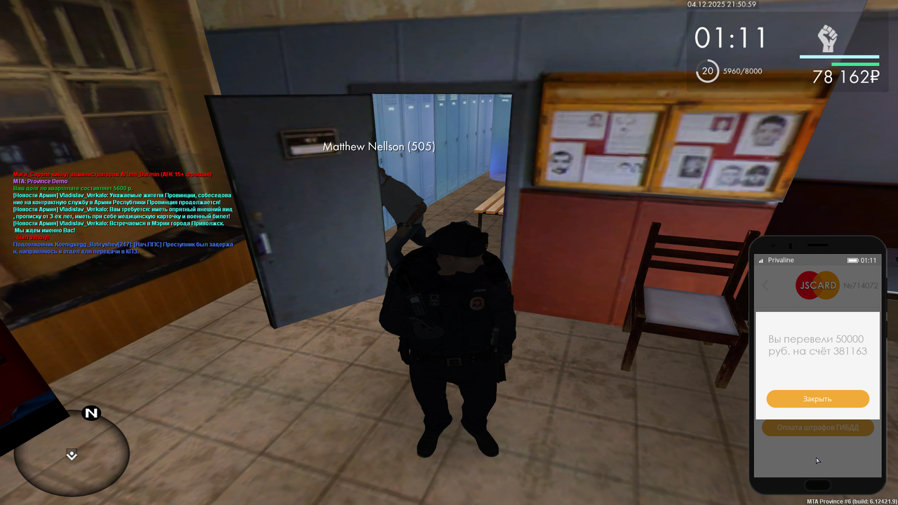 mta screen 2025 12 04 21 50 59