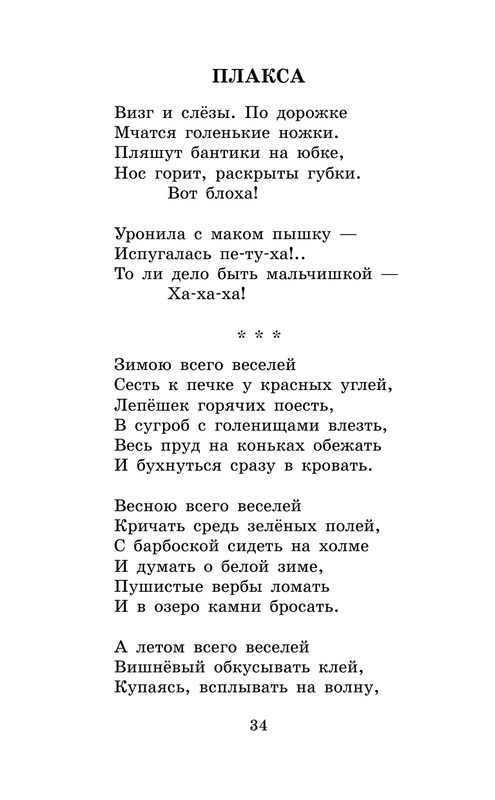 ASE000000000865152-34