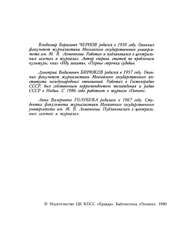 1990-22-page-0004