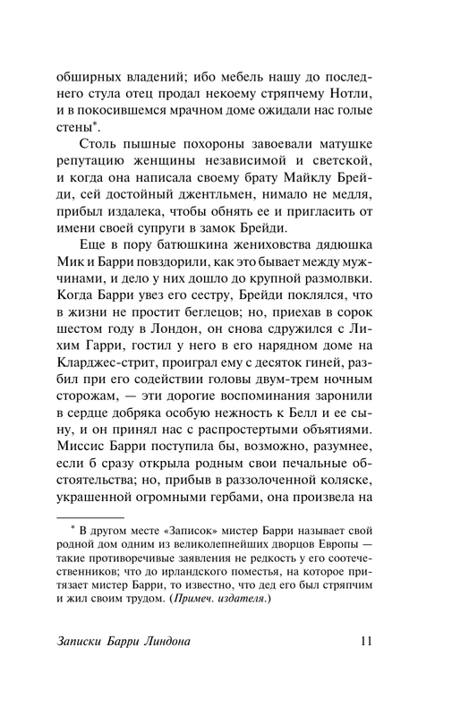 ASE000000000884144-11