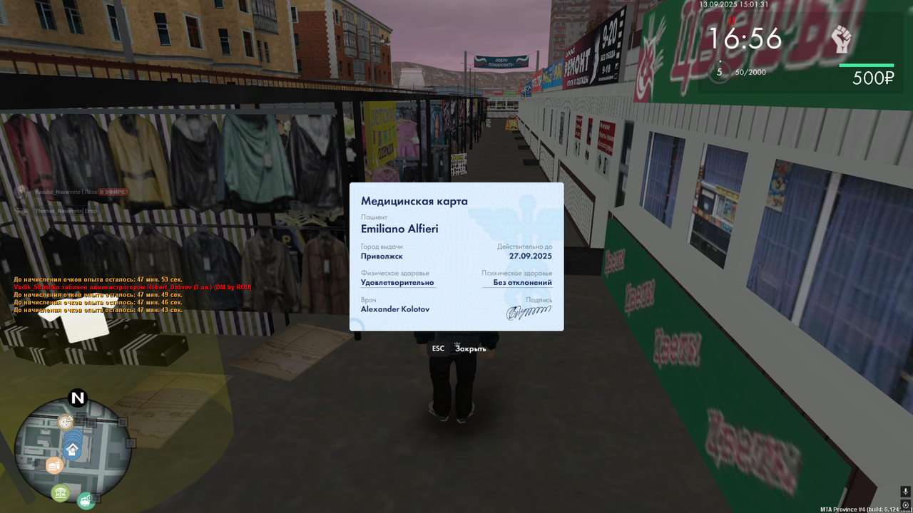 Снимок экрана (8)