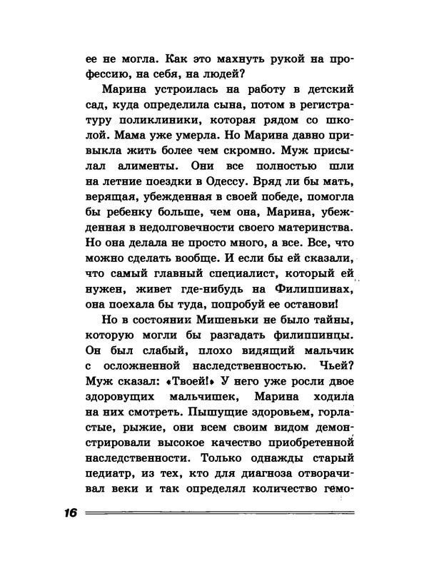 p0019