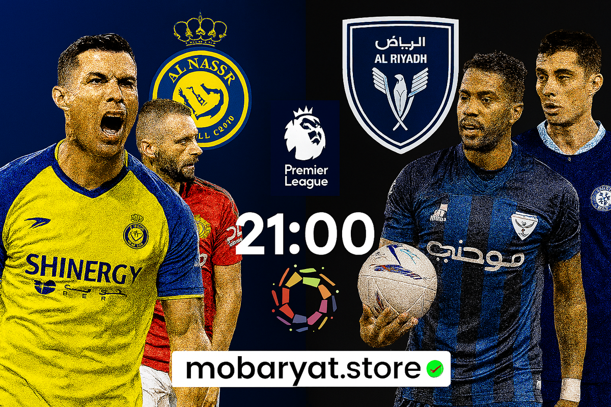 مشاهدة مباراة النصر ضد الرياض بث مباشر بث مباشر مباراة النصر ضد الرياض لحظة بلحظة – دوري روشن السعودي 2025/26
