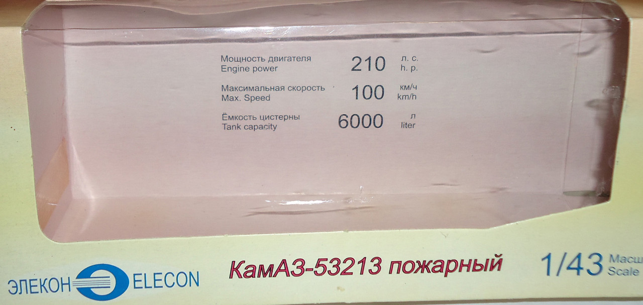 АП-5(53213)-196 коробка