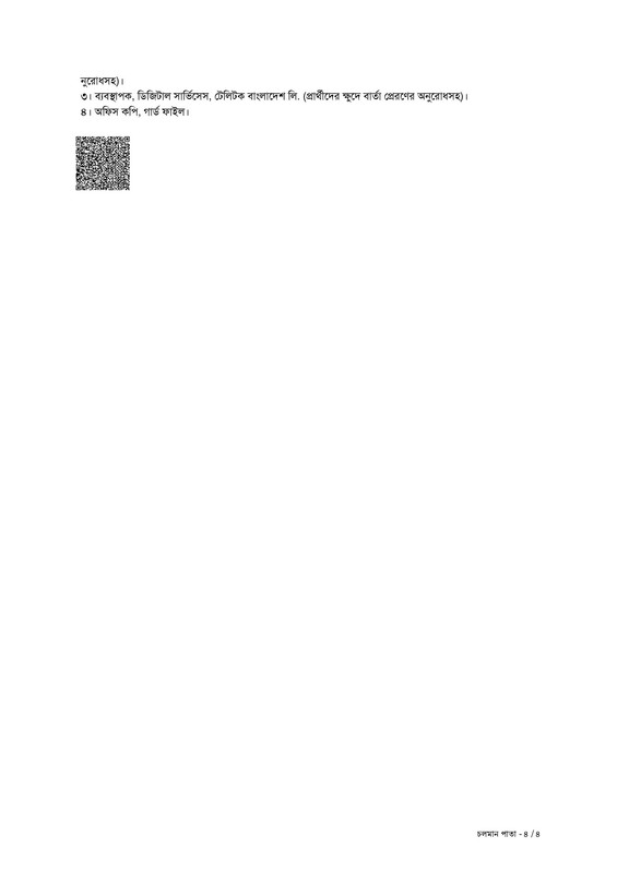 DIFE-Viva-Date-2026-PDF-4