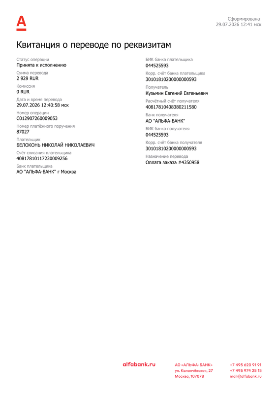document29 07 26 12 41 27 364